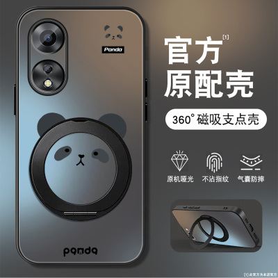 适用于oppoa58手机壳a72新款熊猫表情a58x磨砂肤感a55保护套防摔360度旋转支架a32硅胶边OPPO可爱男女款硬壳