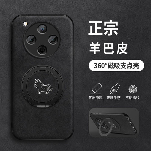 360&deg;旋转磁吸支架