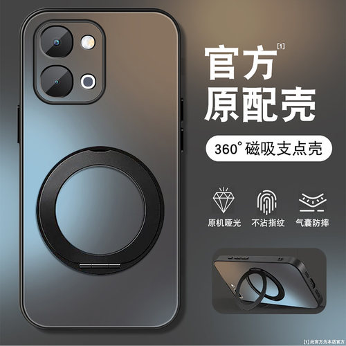 磨砂肤感旋转支架壳