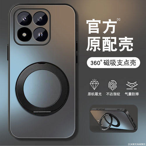 磨砂肤感旋转支架