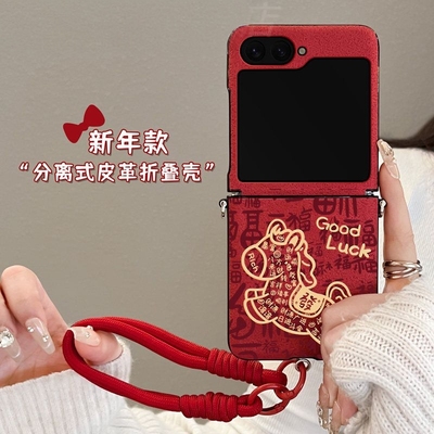 适用三星zflip7手机壳新年款红色z flip6折叠屏外壳女斜挎带挂绳z5保护套马年galaxyzflip7fe代高端全包秋冬