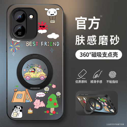 磁吸旋转支架