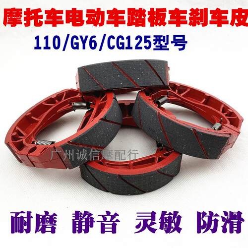 德国进口包邮 电动车煞车片110鼓煞皮煞车皮CG125机车煞车蹄块AR