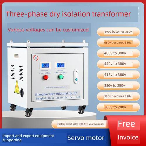 伺服690V660V480V440V415V转380V变220V三相干式隔离变压器10KVA