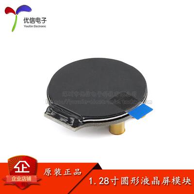 原装1.28寸圆形彩色TFT显示屏模块 GC9A01驱动IPS LCD液晶屏模块