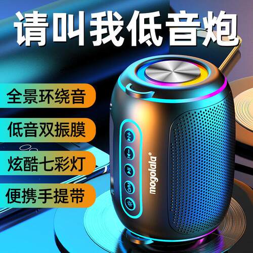 MOGOLALA K7蓝牙音响家用无线小音箱重低音炮大音量高音质播放器A