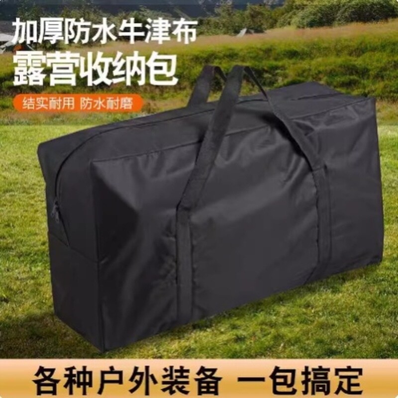 户外桌椅收纳袋露营帐篷装备野餐餐具野营蛋卷桌月亮椅凳子收纳包图片