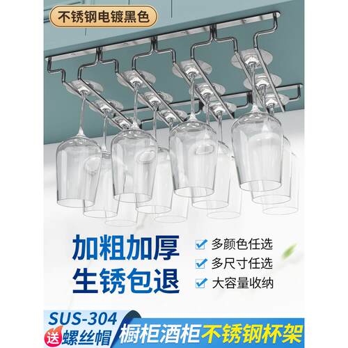 不锈钢红酒杯架倒置红酒杯架红酒杯架家庭可及豪华高端挂酒杯架