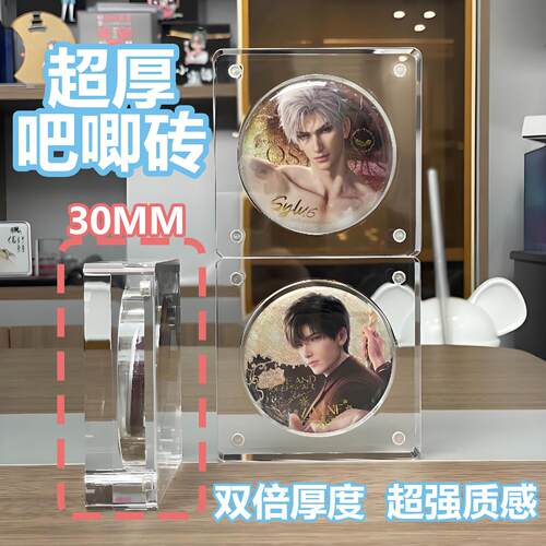 75mm吧唧砖磁吸透明展示架压克力谷子恋与深空卡砖徽章收纳定制AR