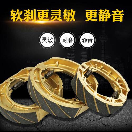 机车电动车煞车皮CG GN钻豹GS125鼓煞片前后煞车蹄块配件AR