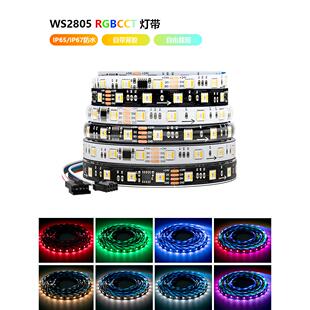 WS2805全彩5050RGBCCT五合一灯条RGBCW幻彩可编程流水24VLED灯带A
