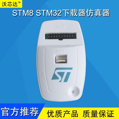 企业特惠ST-LINK STLINK/V2 STLINKV2 STM8 STM32下载器仿真器