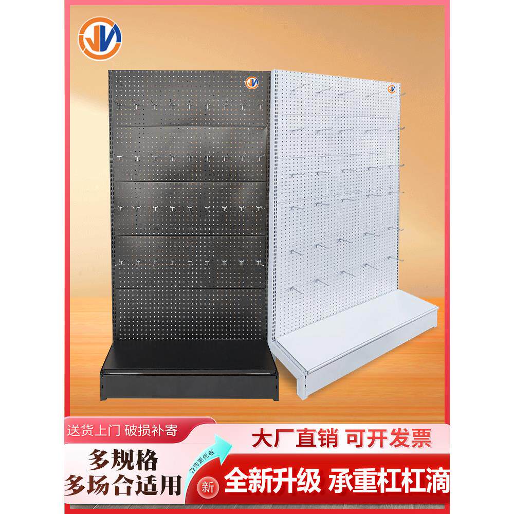加厚洞洞板挂钩展示架袜子饰品挂件货架渔具店手机配件直播间展架