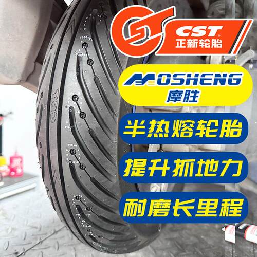 正新SC02轮胎300一10/12寸9090一10半热熔电动车踏板摩托车真空胎