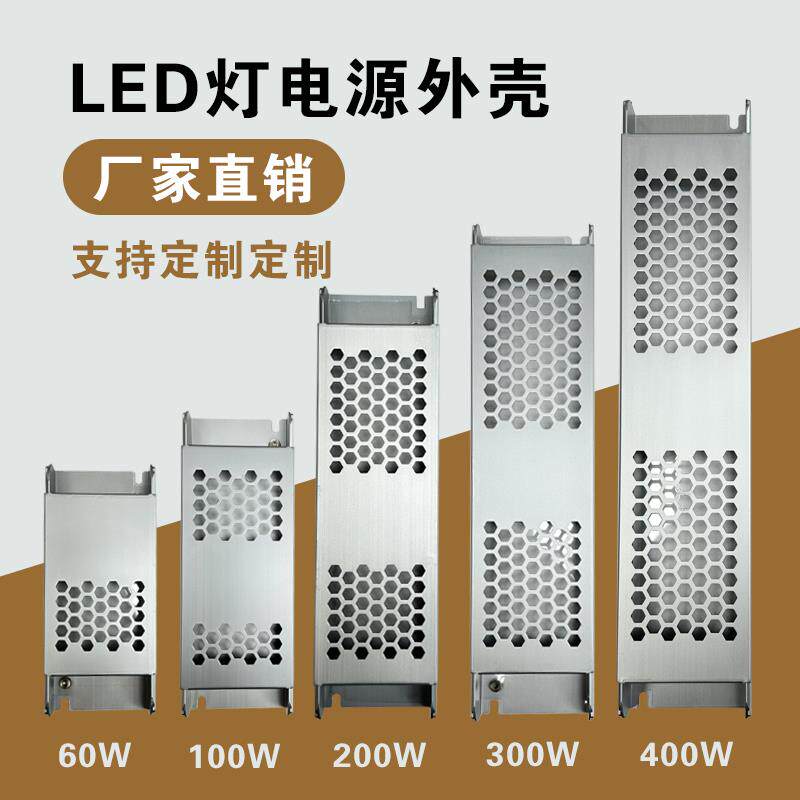 开关电源外壳厂家直销电源铝壳体五金机箱驱动长条LED铝合金外壳