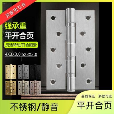 平开合页不锈钢4寸/5寸合页木门活页古铜加厚折页铰链静音合页AR