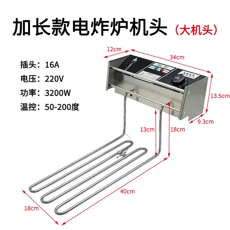 22L大机头电炸炉商用配件油炸锅炉头加热机头温控器温控开 关设备图片