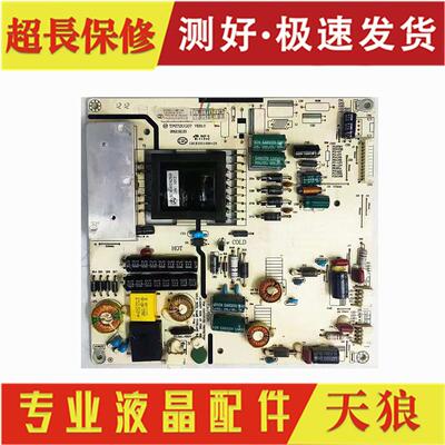 清华同方液晶电视机 LED-32TL1900原装电源板TP072UG07 VER1.0