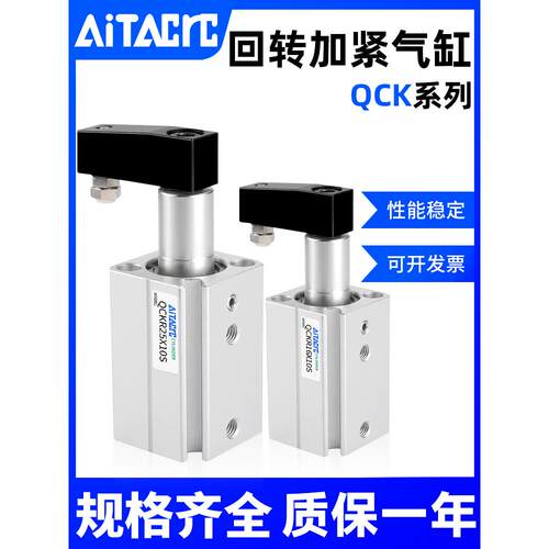 QCK回转夹紧下压90度旋转气缸QDK/L/R12/16/20/25/32X10*30*50-SM
