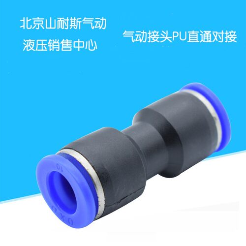 气动快速接头气管快插直通PU4PU6PU8PU10PU12-M5机械工具元件AI