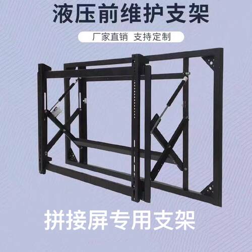 拼接屏前维护液压支架43寸46寸55寸65寸大屏支架落地机柜壁挂通用
