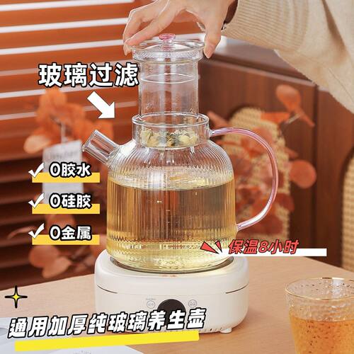 通用全玻璃养生壶纯玻璃煮茶壶多功能黑晶炉2026新款恒温烧水壶厚