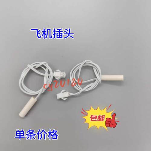 适用于华日冰箱BCD-269KEC冷藏传感器温控传感器化霜传感器2KAR