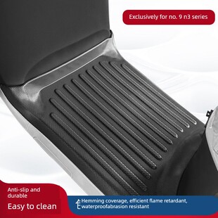 适用九号N3系列N370C/N380C/N385C脚踏垫九号N3系列耐磨防水加厚A