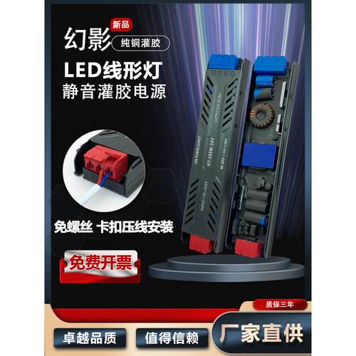 LED半灌胶静音开关电源宽电压AC100至265V转DC24V线型灯带变压器