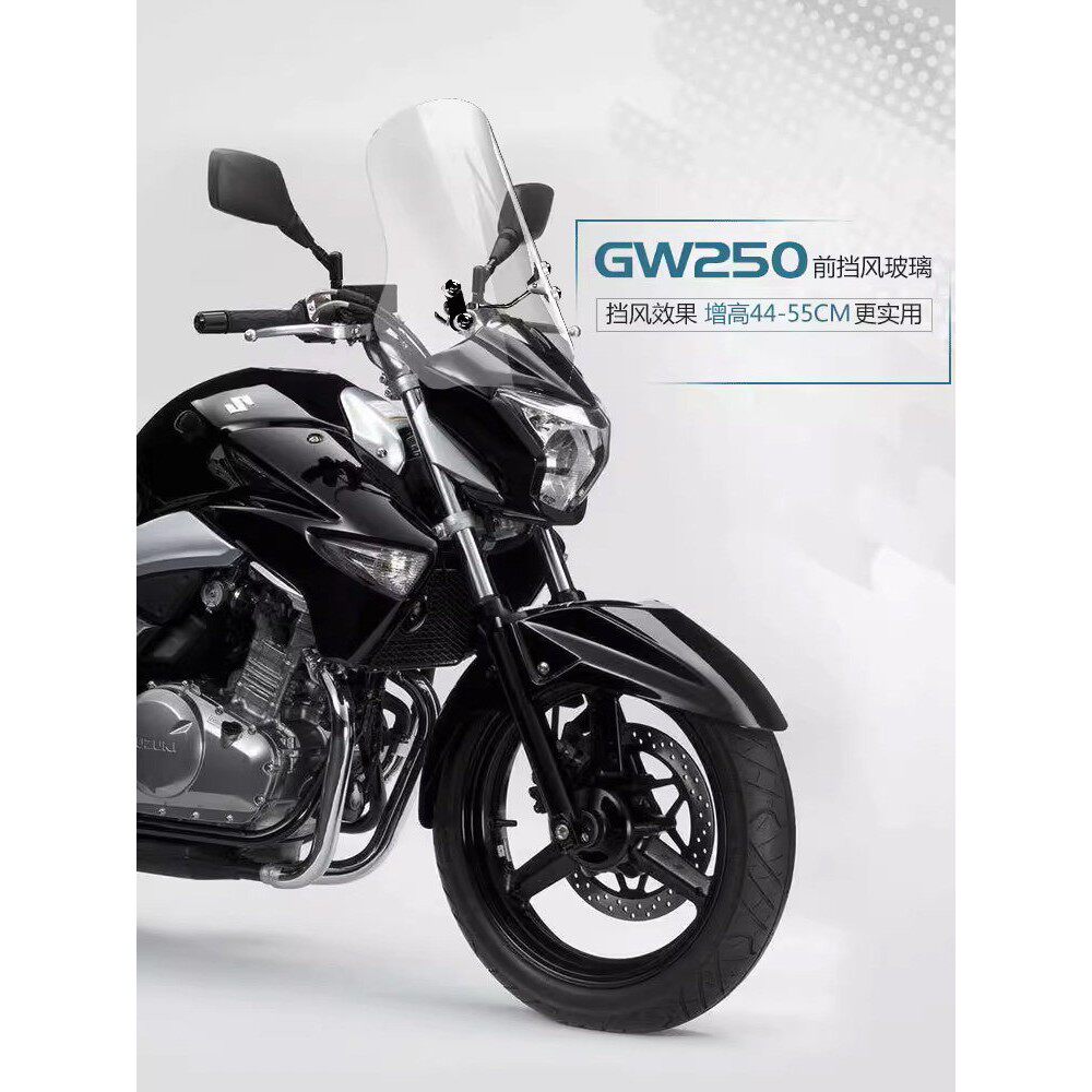 生林摩托车前挡风玻璃改装配件适用GW250春风NK飞致150通用风挡板