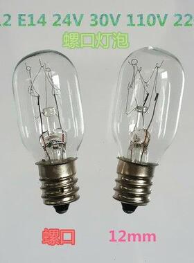 E12 24V30V110V220V10W15W机牀仪器指示灯螺口小灯泡小夜灯灯泡