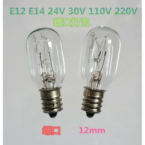 E12 24V30V110V220V10W15W机牀仪器指示灯螺口小灯泡小夜灯灯泡