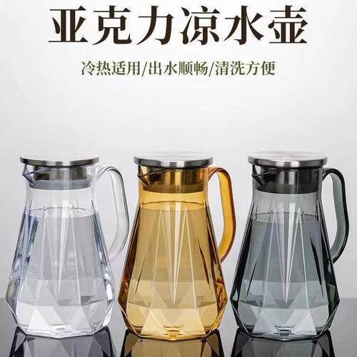 压克力冷水壶塑料耐热耐摔饭厅水壶饭店茶壶酒吧冷水壶火锅店饮料