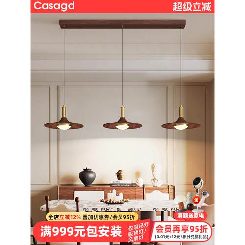 中古风餐厅吊灯长条胡桃木色吧台吊线灯餐桌创意个性飞碟灯casagd