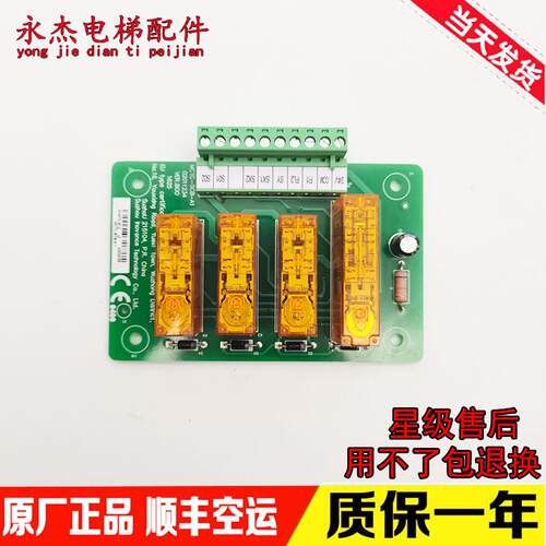 防止轿厢意外移动控制板MCTC-SCB-D MCTC-SCB-A1 SSCB-A 全新现货