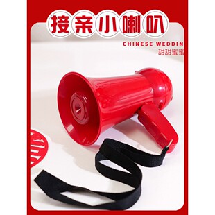 采购产品新郎的喊叫喇叭，婚礼阻挡，门阻挡，捡游戏道具，伴郎的