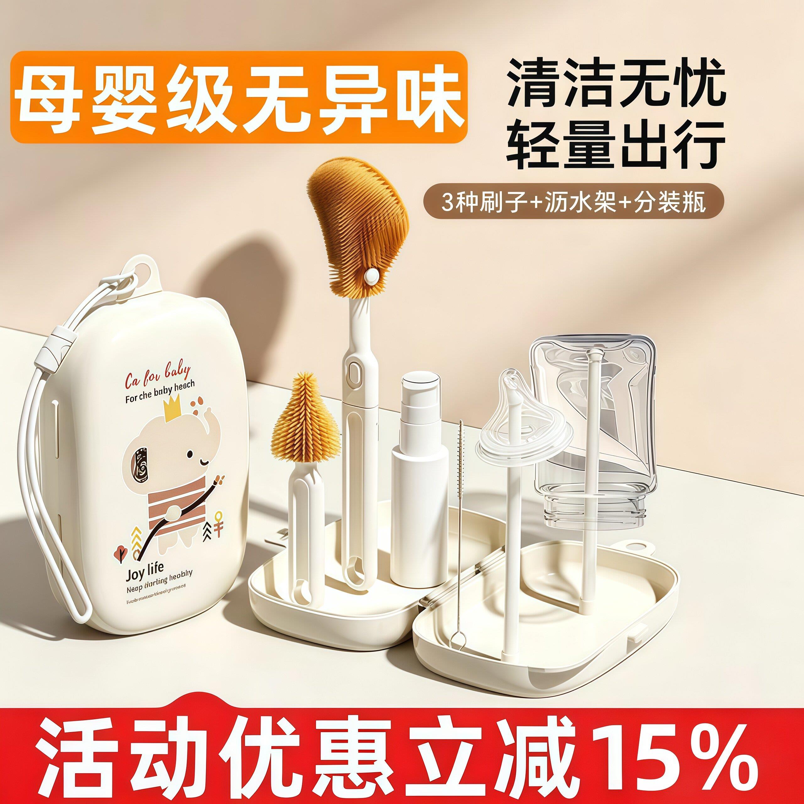 德国奶瓶清洗套组新生婴儿专用清洁刷可携式包装收纳盒套装矽胶清