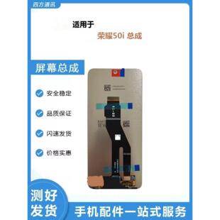 X50I x60i x50i pro x60pro盖板触摸屏幕总成AR x50 适用荣耀