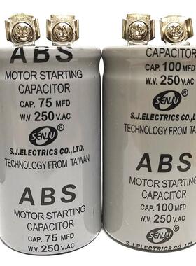 CD60 ABS 马达电机启动电容微法75/100/200UF 250V 螺丝脚150MFD