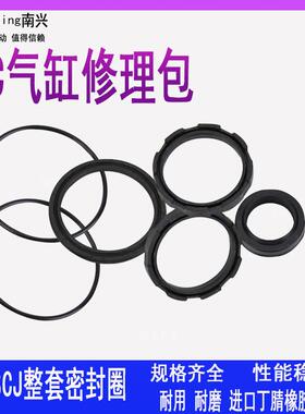 KSC气缸修理包KSCJ整套密封圈SC32 40 50 63 80 100 125 160AR