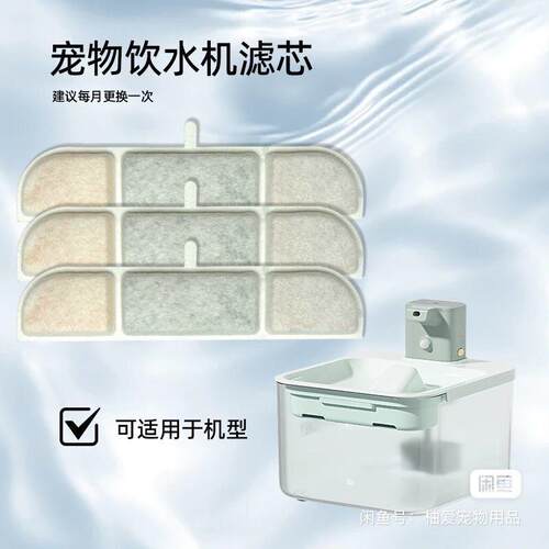 猫狗宠物饮水机滤芯猫咪饮水器过滤棉小清泉无线循环喂水器配件棉