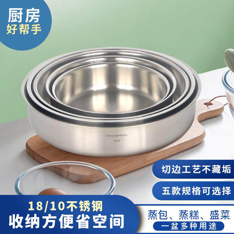 18/10不锈钢盘子蒸糕盘凉皮锣锣加厚平底盘碟子水果盘18-28cm包邮