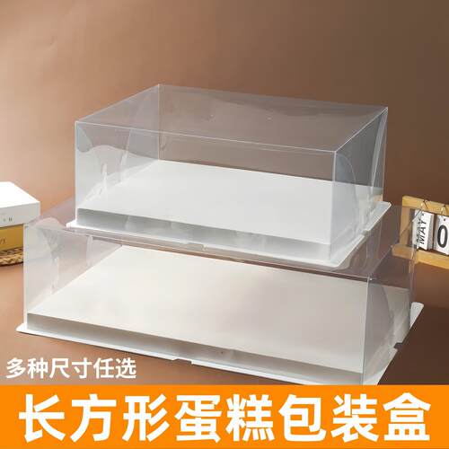 新款长方形蛋糕盒超大庆典开业蛋糕18寸22寸28寸32寸包装盒毕业季