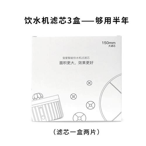 宠物智能饮水机过滤芯活性炭替换滤片猫自动喂水器过滤棉滤芯AR