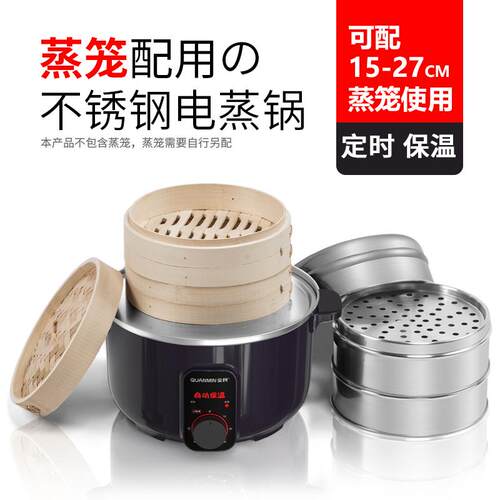 竹蒸笼小笼包沙县小吃蒸锅不锈钢蒸格蒸饺锅商用电蒸笼电锅电蒸锅