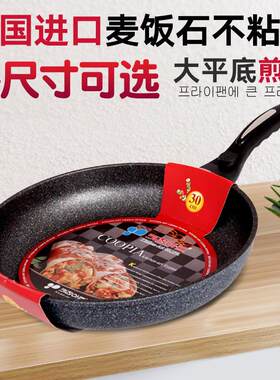Kitchen Art 韩国原装进口煎锅麦饭石不沾锅平底锅家用麦石锅不沾