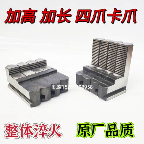 四爪卡爪 加高卡爪 加长卡爪 320 400 500 630 800 1000 单动