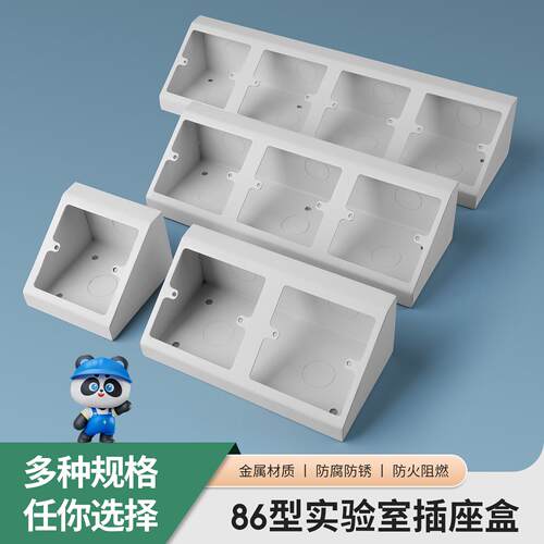 三角形斜面岛式插座盒实验室工作台明装插座底盒桌面金属86接线盒
