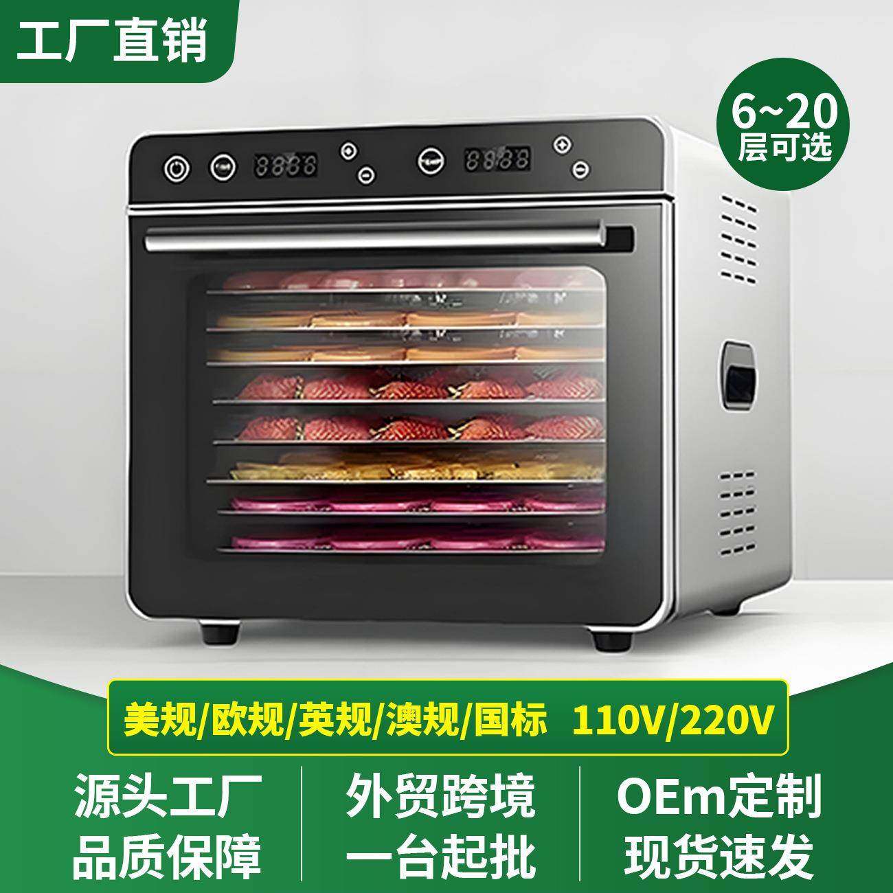 水果干果机蔬菜烘干机果蔬宠物零食脱水风干机110V跨境食品烘干机,厨房电器,其他商用厨电,淘宝优惠券,粉丝福利购,淘宝优惠卷