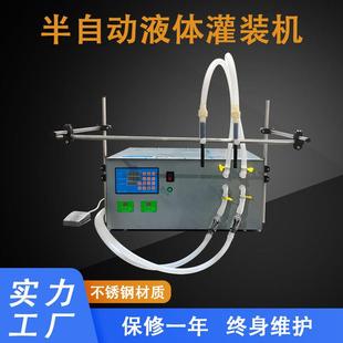 半自动酒精玻璃水防冻洗车液润滑油液体灌装机隔膜泵定量分装机